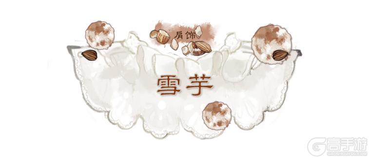 一梦江湖X“奈雪的茶”联动重磅来袭!