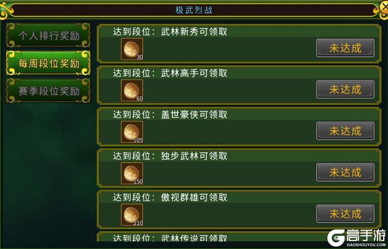 《全民江湖》新手攻略:极武烈战系统玩法介绍