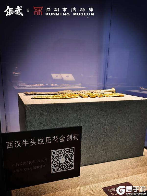《偃武》×昆明市博物馆联动正式开启