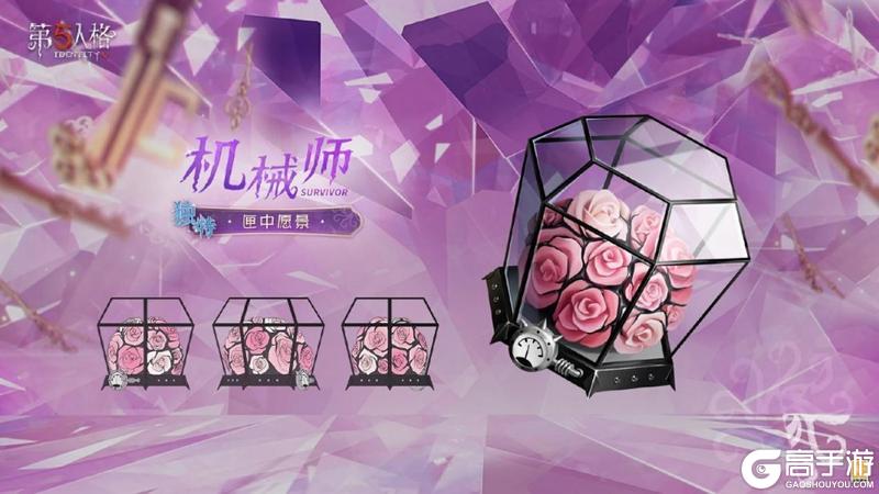 再见,幽灵少女《第五人格》真理之下配套奇珍时装已上线!