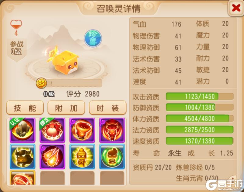 《梦幻西游》玄黄无极石大放送！8技能水无牺牲黄胖来袭