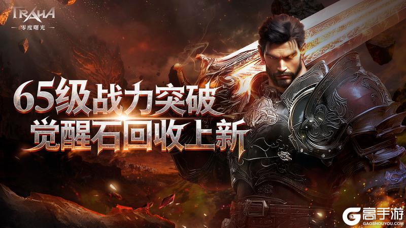 《零度曙光》双旦全新版本今日重磅更新!