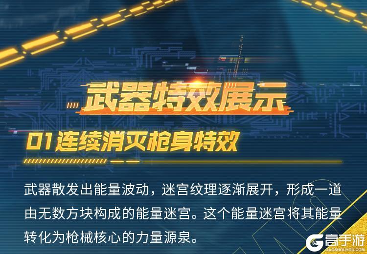 《使命召唤手游》刀枪剑戟，灼灼生辉，神话级FFAR 1-无境空刃展现解构美学