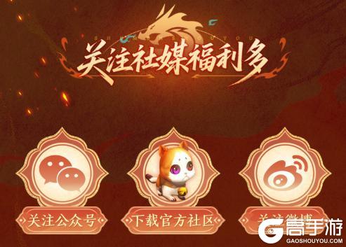 《蜀门》火力全开，全新主题激战服【御天】预约开启！