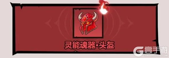 无尽探险队灵魂秘境玩法介绍