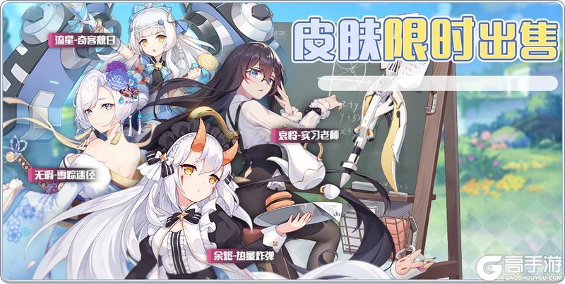 《冒险小分队》12月4日、7日新服启动