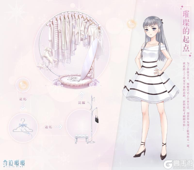 《奇迹暖暖》1224【常规】大喵限时制衣 多重活动助力