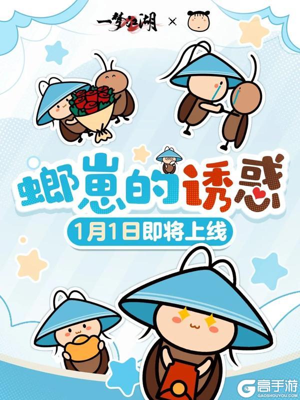 《一梦江湖》八周年庆典版本“照梦归”正式定档1月30日