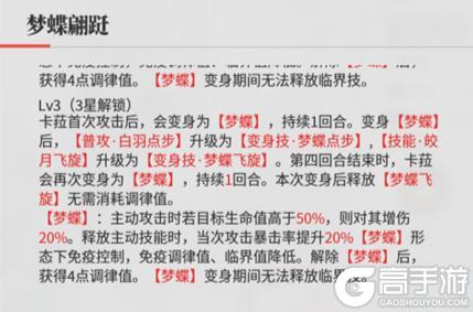 《绯色回响》角色攻略：「玛莎」进阶测评