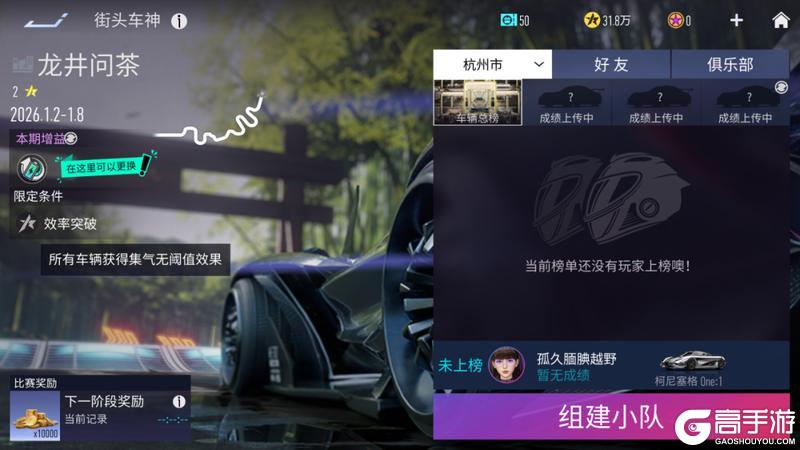 《王牌竞速》更新公告 | 元旦登录免费领月卡