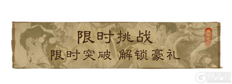 《一梦江湖》福利加码！却邪赛季全新副本体验来袭