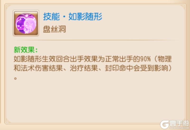 《梦幻西游》生存能力和机动性进一步提升女儿村强势崛起!