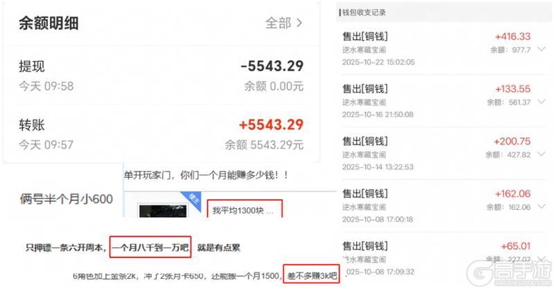 《遇见逆水寒》雷火承诺：绝不辜负数十万事业型玩家的信赖