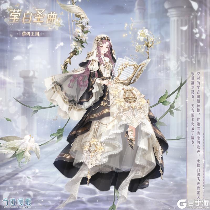 《奇迹暖暖》1222【新套装】奇渊之屿 充值馈赠