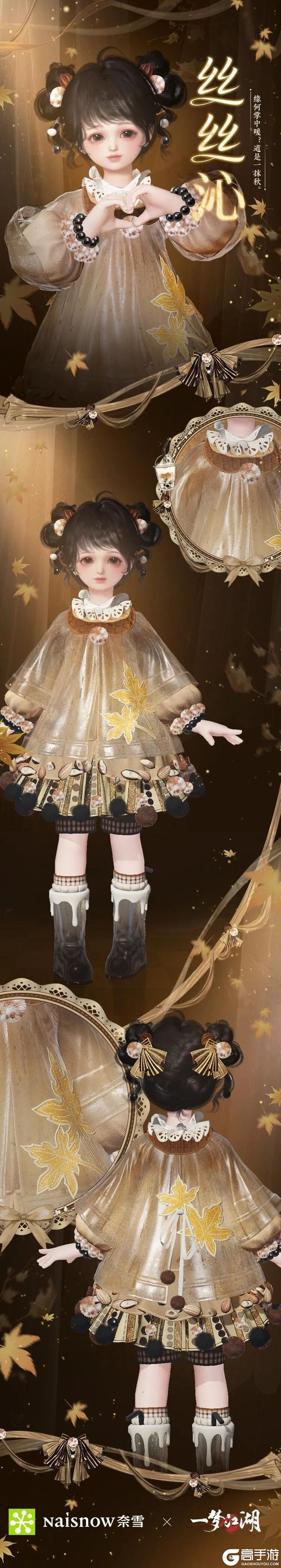 一梦江湖X“奈雪的茶”联动尝馨香