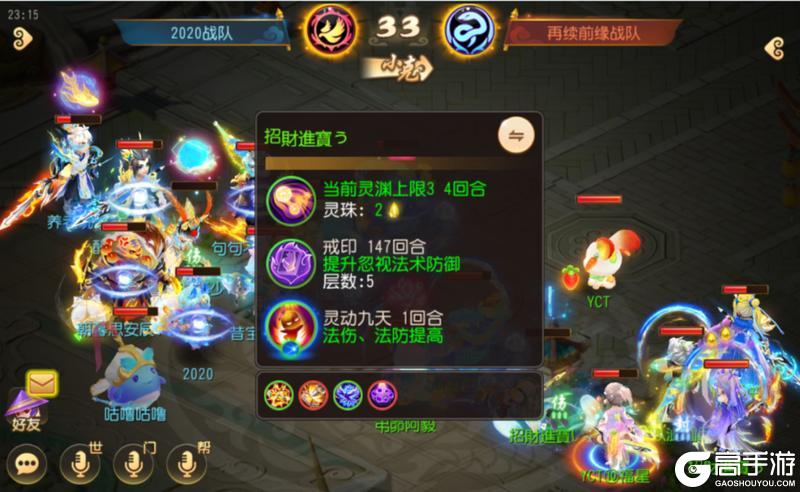 《梦幻西游》何为节奏大师?战斗平衡后小雷音王者归来