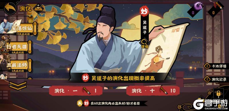 《无悔华夏》12月12日起新名臣孙悟空、吴道子陆续上线！名臣主题活动即将登场