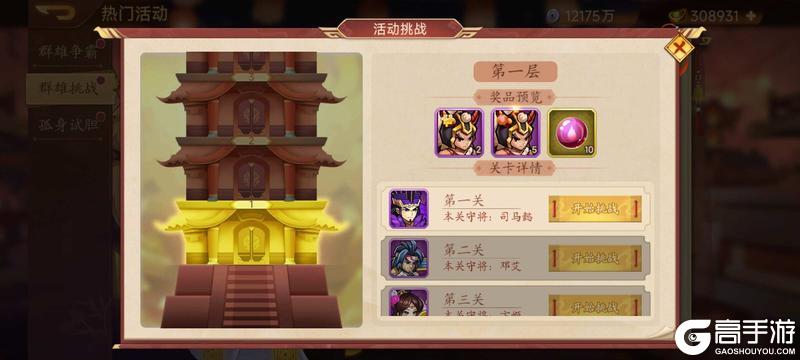 《乱世曹操传》12.19周活动预告