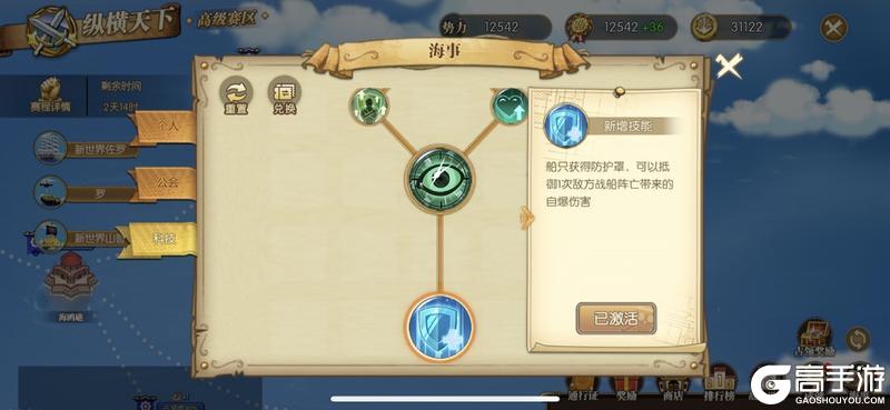 《航海王：燃烧意志》纵横天下2025第三赛季即将开赛