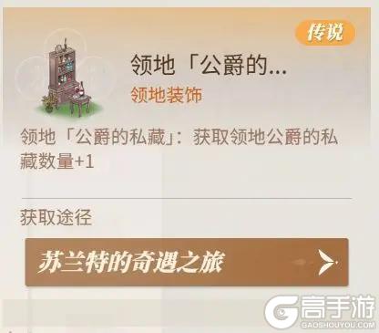 《新庄园时代》活动爆料|苏兰特奇遇上线!