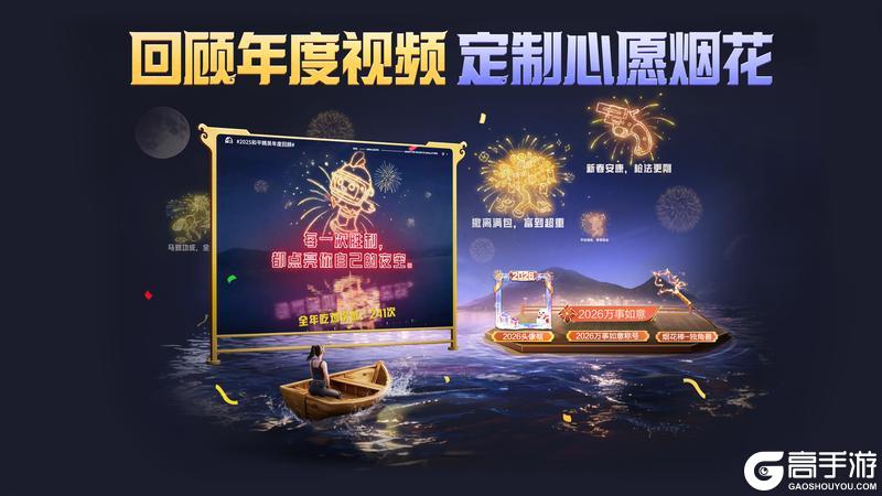 《和平精英》免费送！撬棍-冰晶雪宝、动作-律动飓风、烟花棒-独角兽等好礼全部送送送~