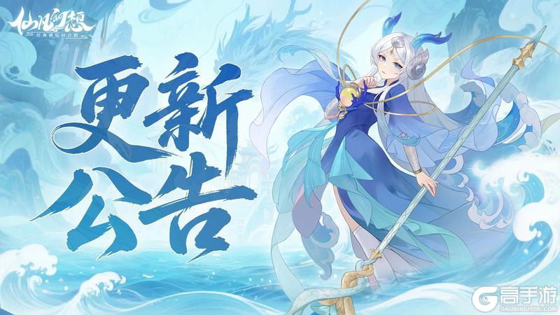 《仙凡幻想》更新 | 冬日盛典携三重福利活动来袭！