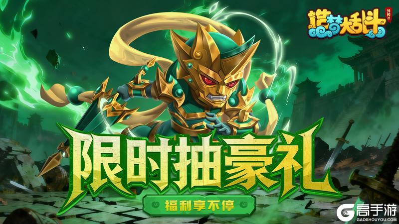 《造梦大乱斗》「12月3日不停服更新」新增梨园凤冠头饰