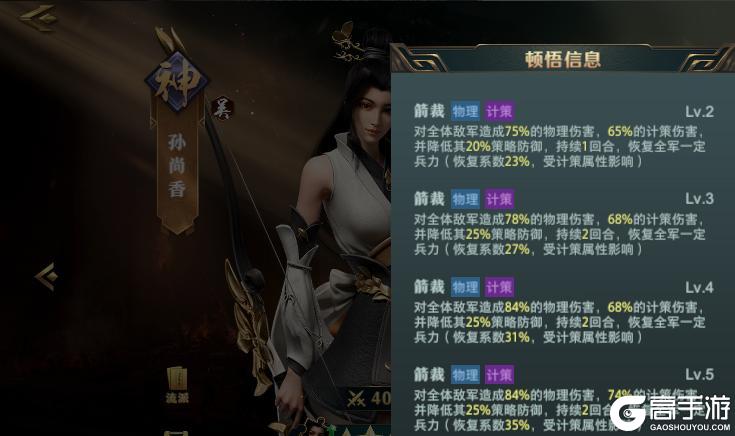 《卧龙吟2》新手攻略：萌新武将技能入门搭配指南！