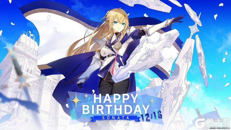 《溯回青空》索娜塔生日祭2025