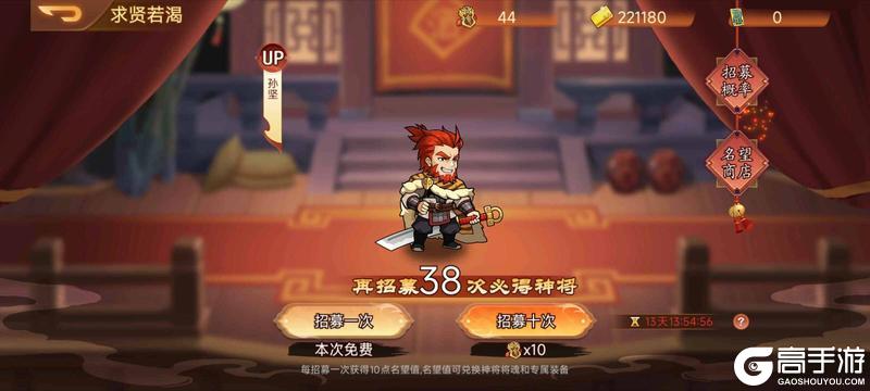 《乱世曹操传》12.05隆冬节日活动预告