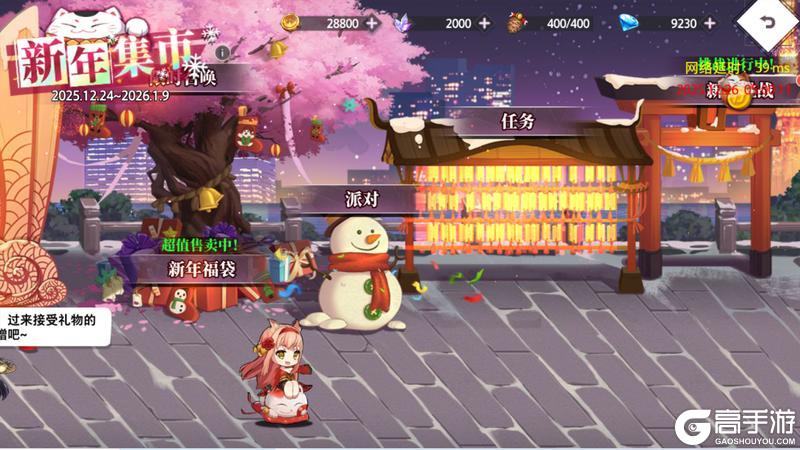 《梦的第七章》双旦活动即将开启 新SP神曲·贝亚特丝登场