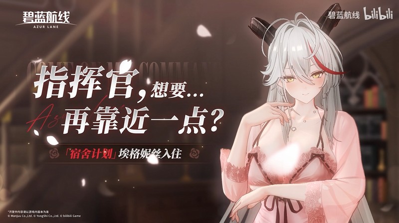 冬日港区暖意浓!《碧蓝航线》12月新版本上线 与你共赴双旦佳节!