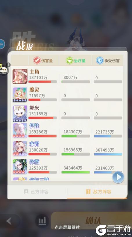 《命运圣契》精灵攻略：顶尖助战精灵「司思」测评！