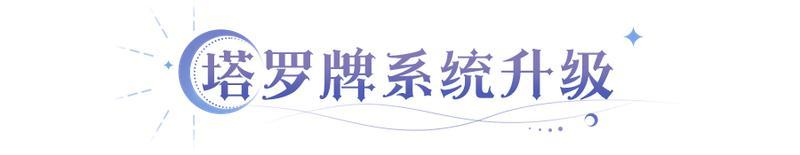 《永夜降临:复苏》拒绝被控到“罚站” 破局神器解控魔偶登场!