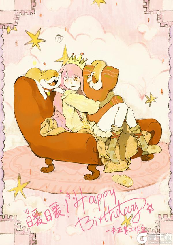 《闪耀暖暖》祝暖暖生日快乐，每一天都有“点”暖!