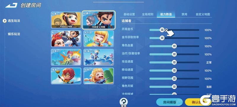 《逃跑吧！少年》新自建房详细说明书