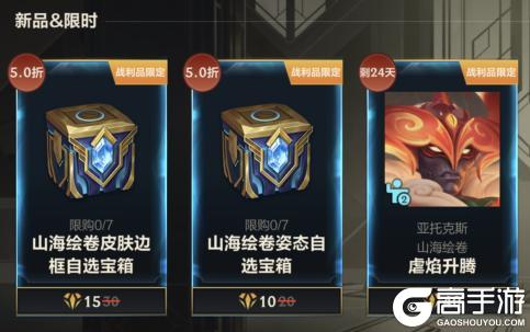 《英雄联盟手游》致敬传奇系列Faker限定皮肤-魔王圣铠 劫特效抢先看