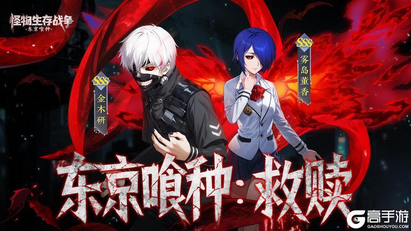 《怪物生存战争》首发定档！重返20区之战开启！