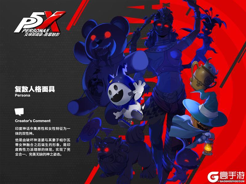 《女神异闻录：夜幕魅影》P5X档案室『芮丝汀娜&卡萝莉娜』