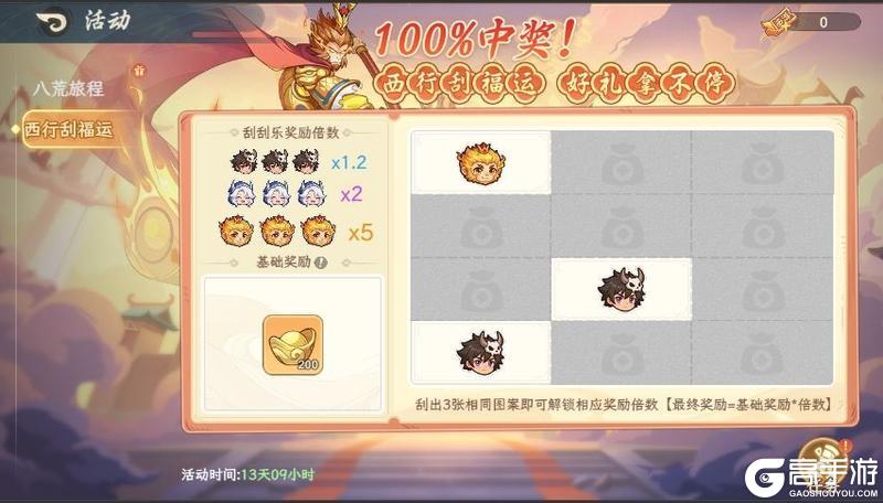 《山海幻境》版本更新公告