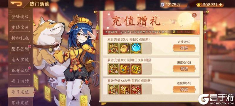 《乱世曹操传》12.05隆冬节日活动预告