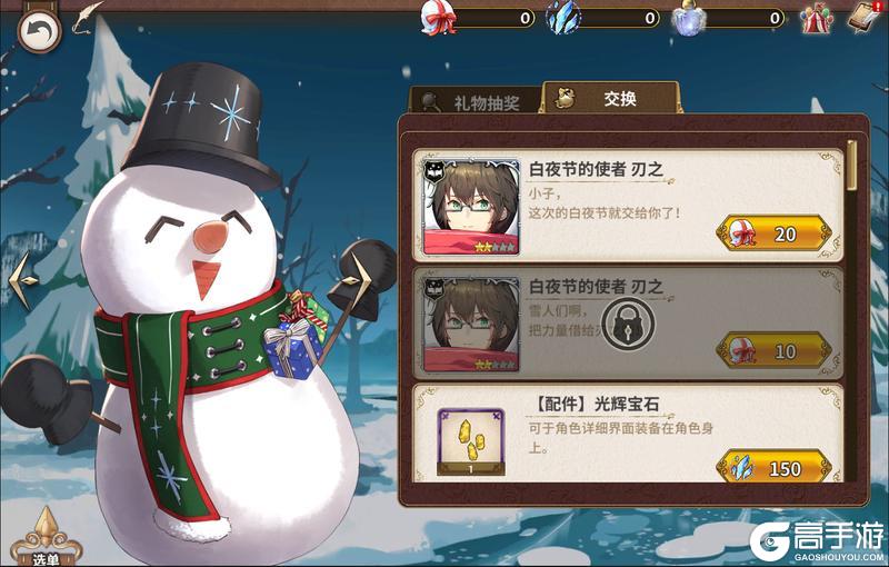 《匠屋异闻录》支线预告·消失的冬天与小雪人的愿望