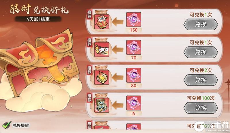 《最强祖师》盛会祈愿，赢珍稀装扮！