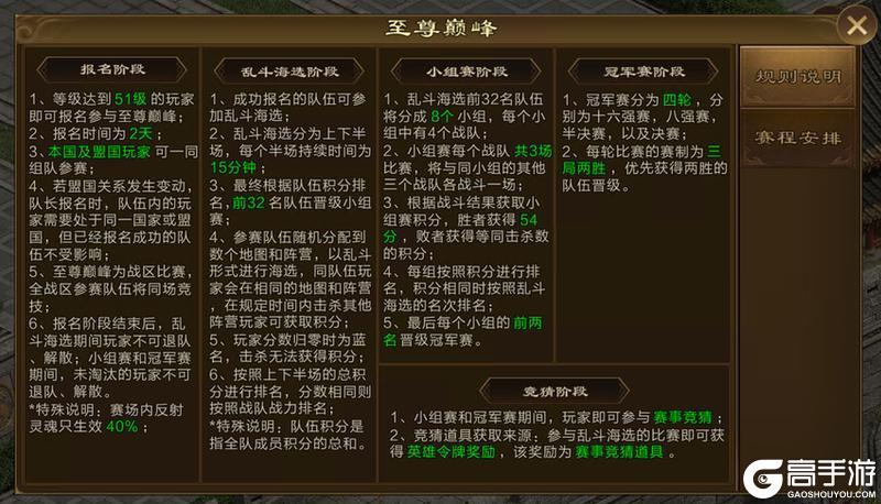 《原始征途》热血赛季即将开启 就等你了兄弟！