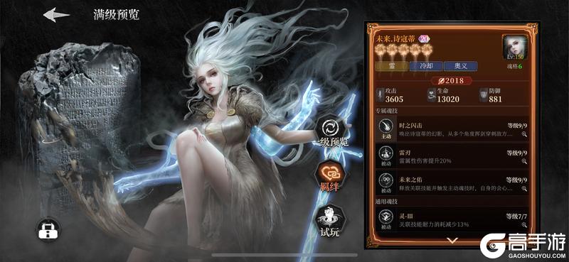 《古魂》雷属性魂核深度解析：实战与搭配全攻略