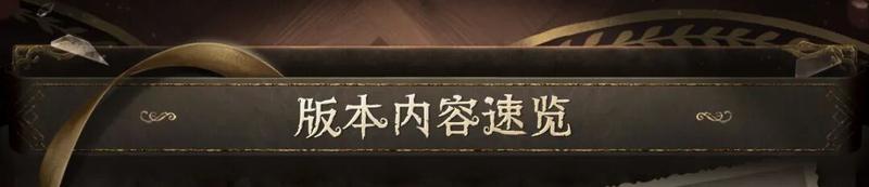 《第五人格》2025年12月31日维护公告