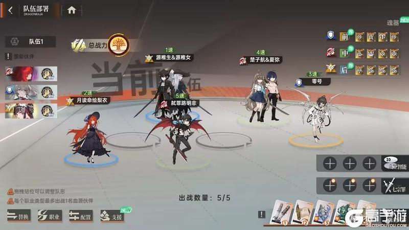 《龙族：卡塞尔之门》全新UR零号角色攻略