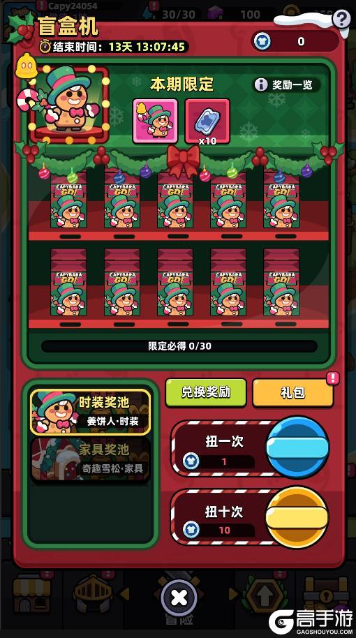 重磅更新丨冒险者日记×忍者神龟联动第三弹开启！