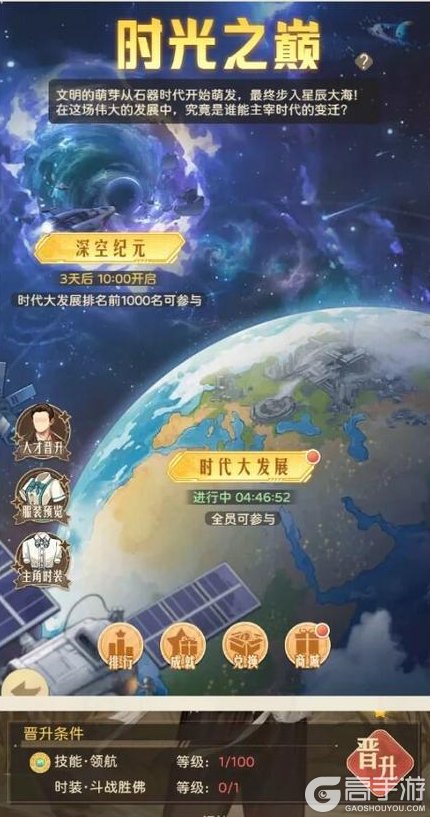 《时光杂货店》玩法攻略：时光之巅玩法详解