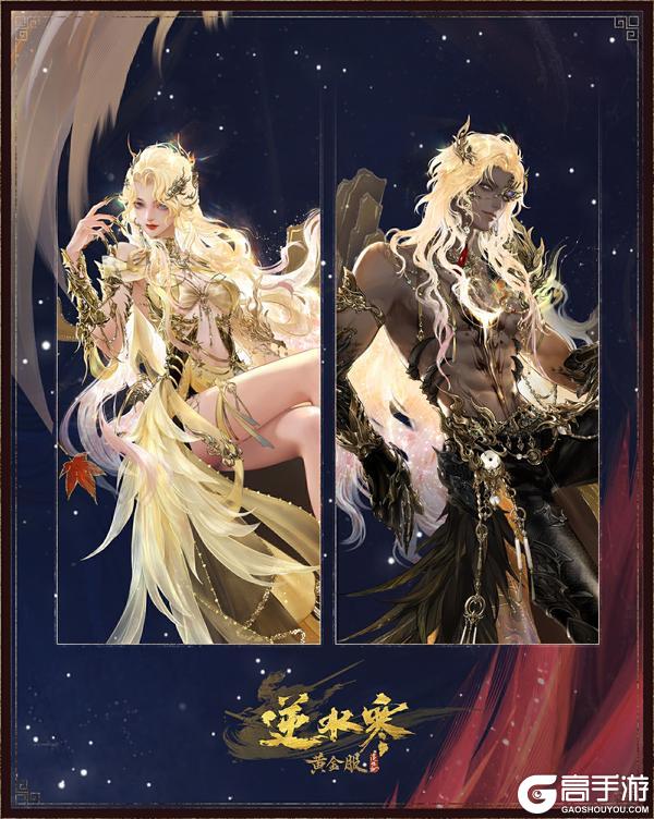 《逆水寒》12月18日更新公告